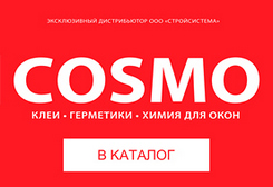 Клей COSMO