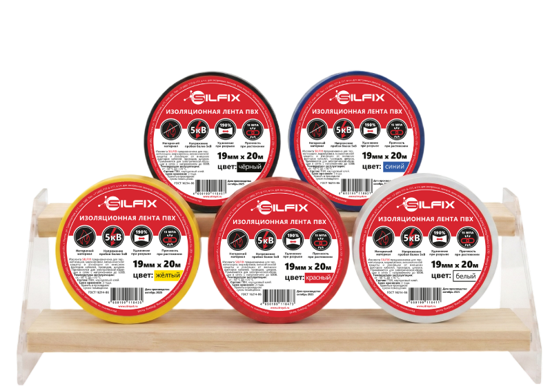 Новые цвета изоляционной ленты ПВХ бренда Silfix