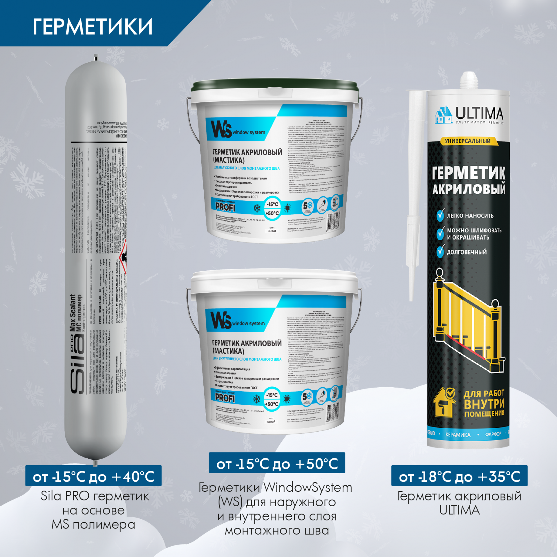 инстаграм стройсистема_декабрь_герм .png