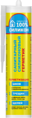 Герметик силиконовый санитарный, РЕМОНТ НА 100%, 260 мл