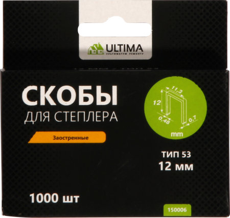 Скобы для степлера Ultima,12 мм,тип 53, заостренные, 1компл-1000шт