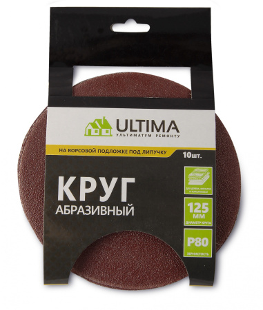 Круг лепестковый торцевой Ultima, P120, 125 х 22,2 мм