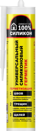 Герметик силиконовый универсальный, РЕМОНТ НА 100%, 260 мл