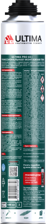 ULTIMA PRO 65+, Летняя профессиональная монтажная пена, 820 мл