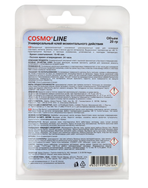 COSMO LINE CA-500.390 Клей секундный